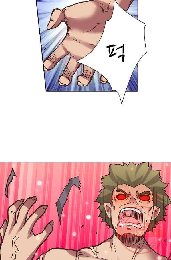 무기가게 사장님 51화 18
