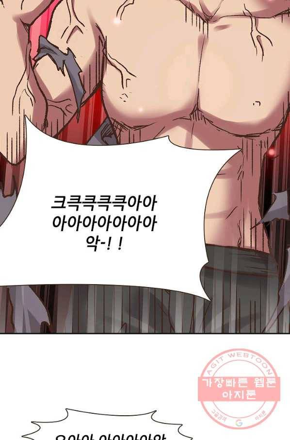 무기가게 사장님 51화 19