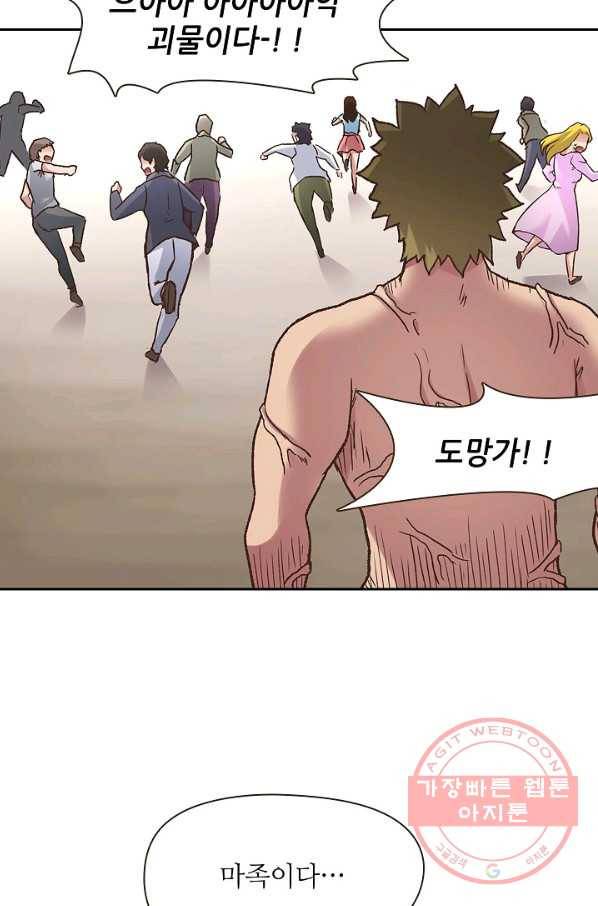 무기가게 사장님 51화 20