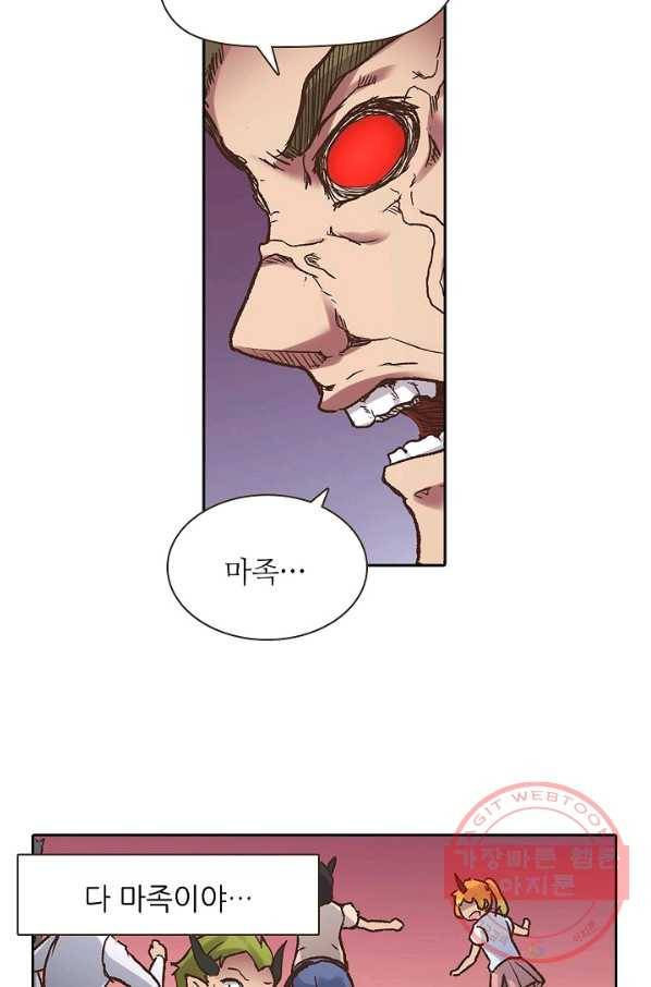 무기가게 사장님 51화 21