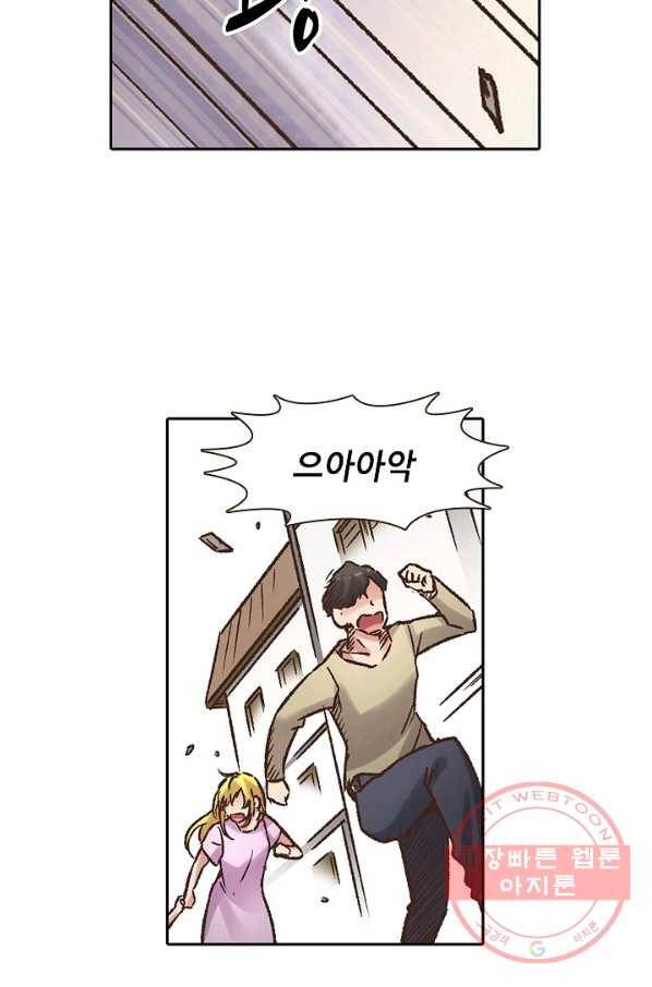 무기가게 사장님 51화 24