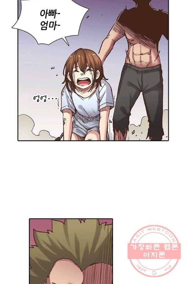 무기가게 사장님 51화 26