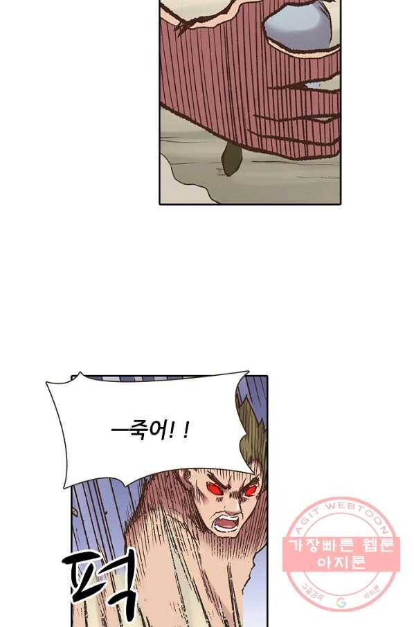무기가게 사장님 51화 28