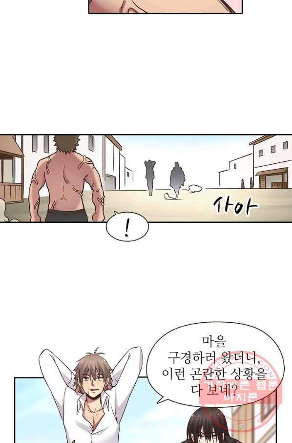 무기가게 사장님 51화 30