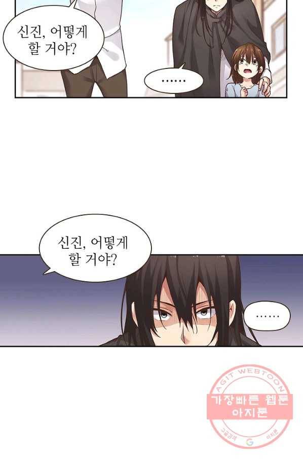 무기가게 사장님 51화 31