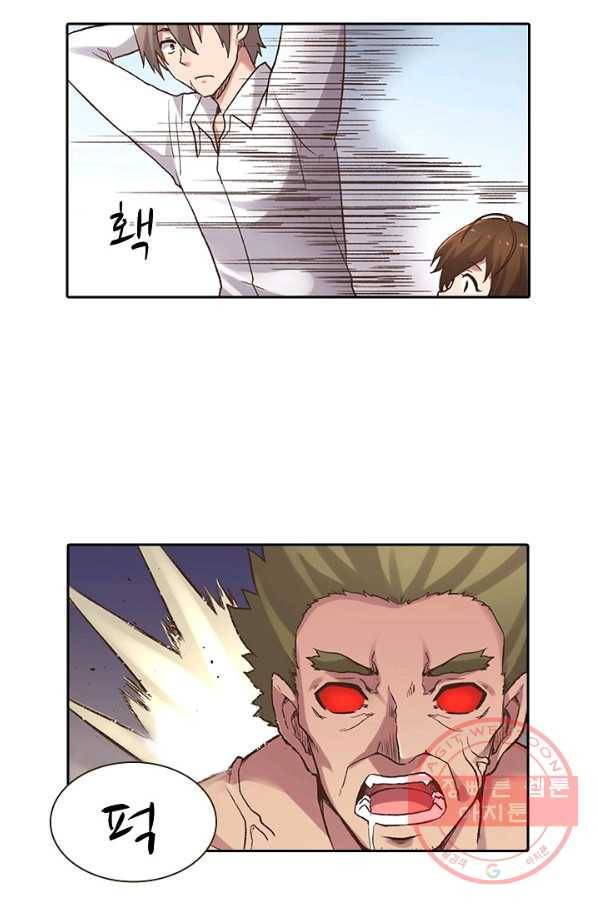 무기가게 사장님 51화 32