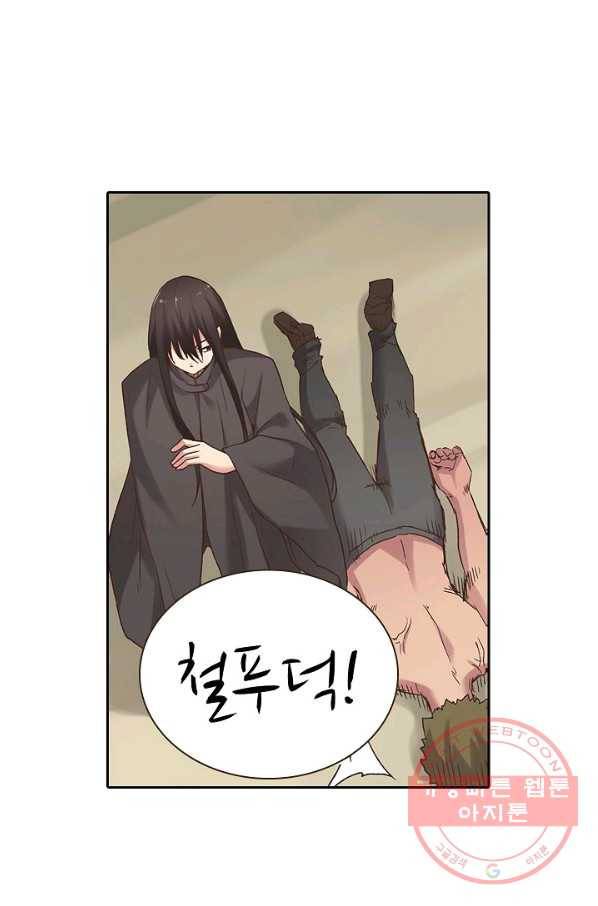 무기가게 사장님 51화 33