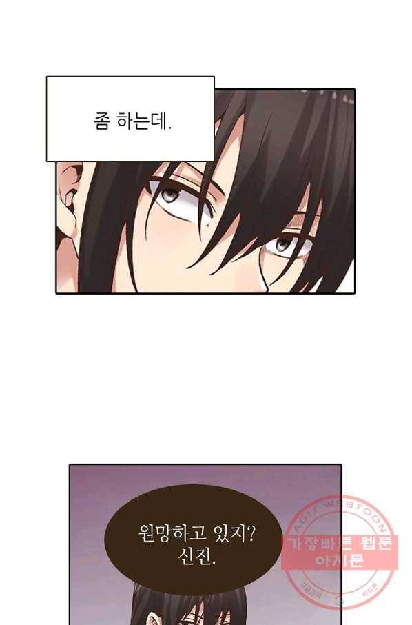 무기가게 사장님 51화 34