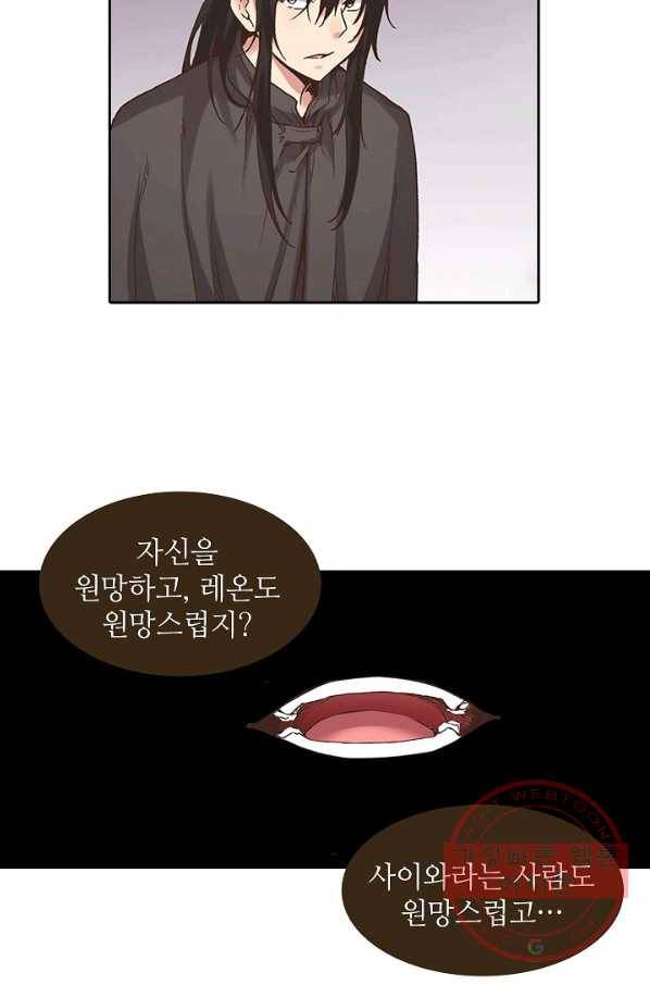 무기가게 사장님 51화 35