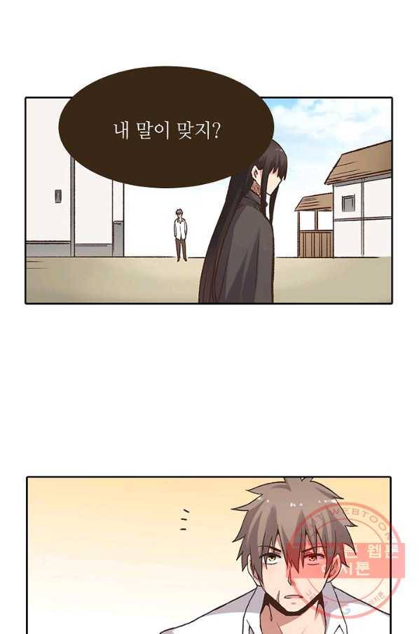 무기가게 사장님 51화 36