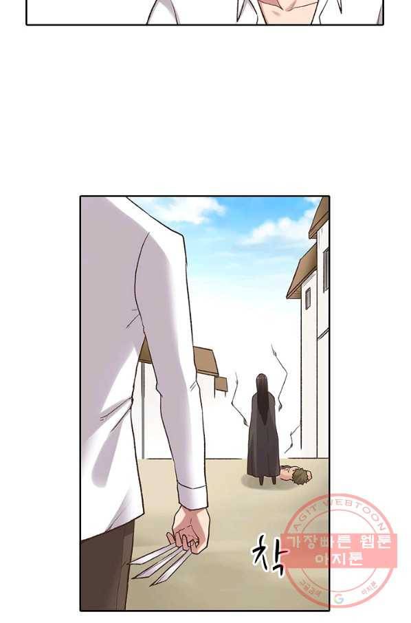 무기가게 사장님 51화 37