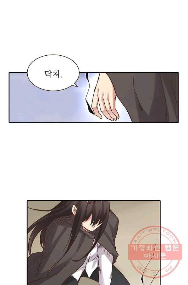 무기가게 사장님 51화 38