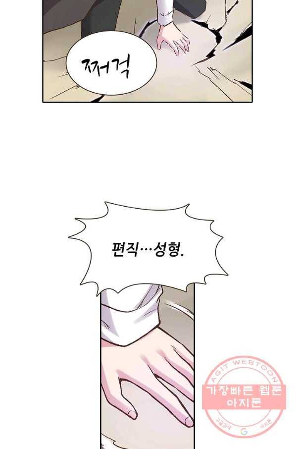 무기가게 사장님 51화 39