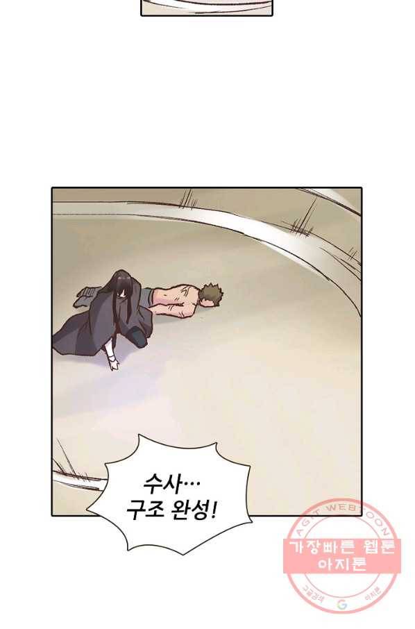 무기가게 사장님 51화 40
