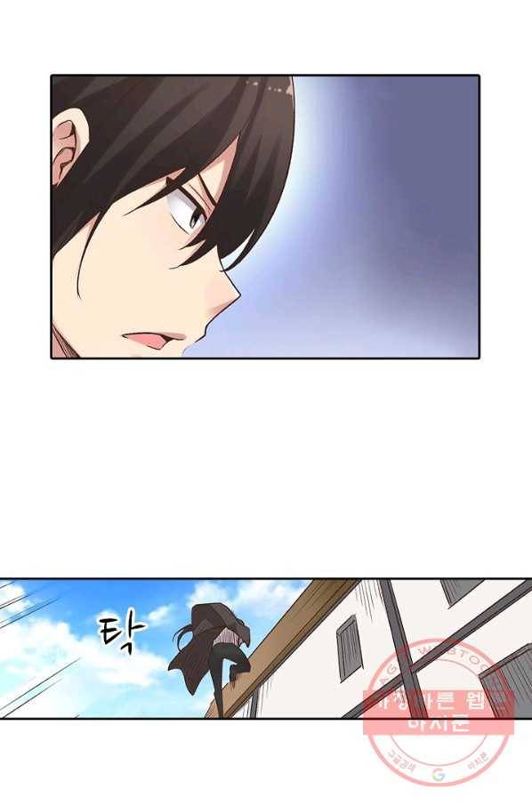 무기가게 사장님 51화 41
