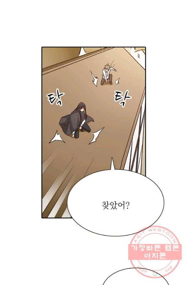 무기가게 사장님 51화 42