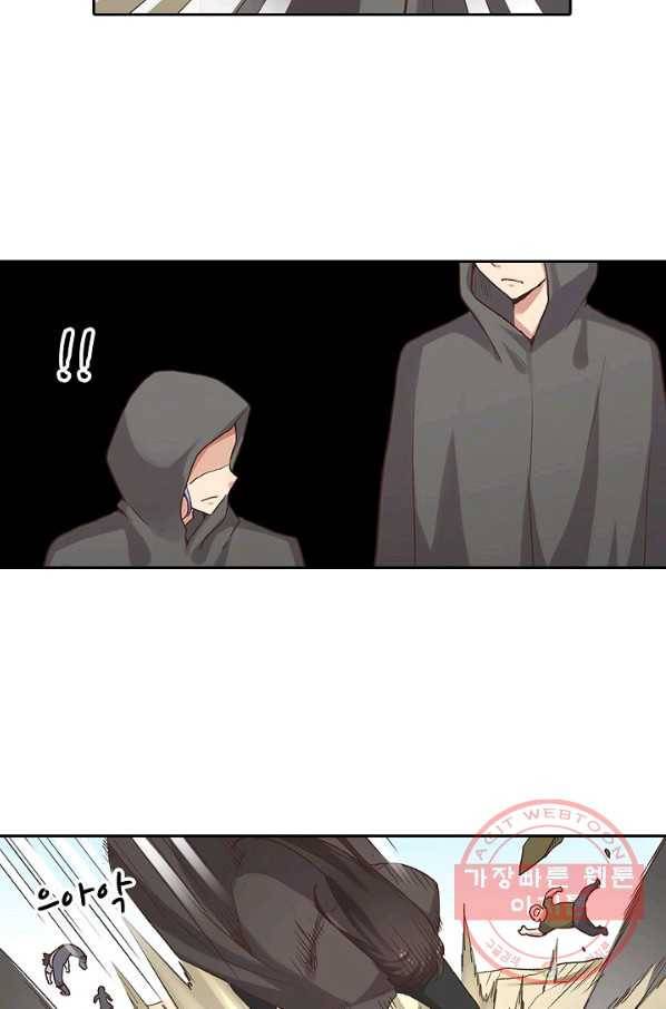 무기가게 사장님 51화 44