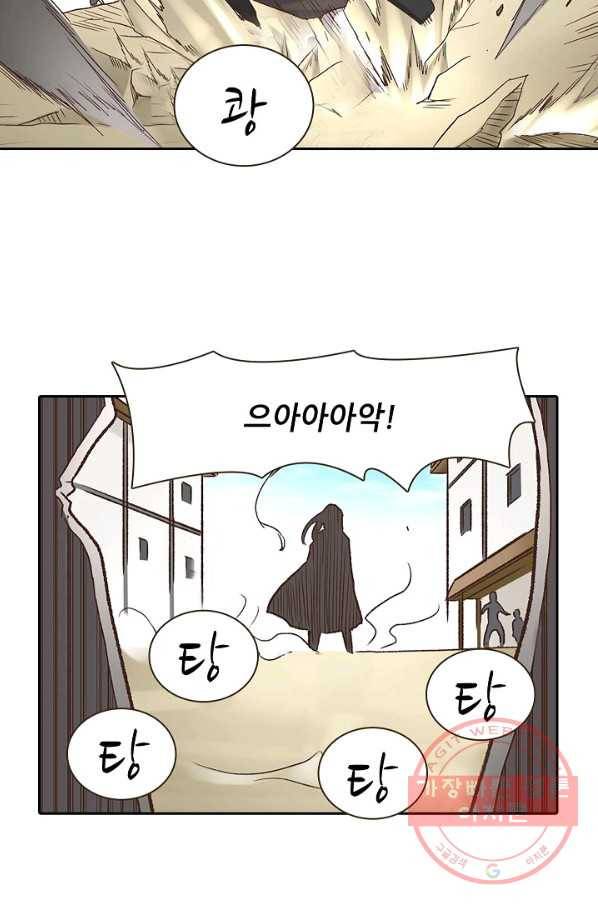 무기가게 사장님 51화 45