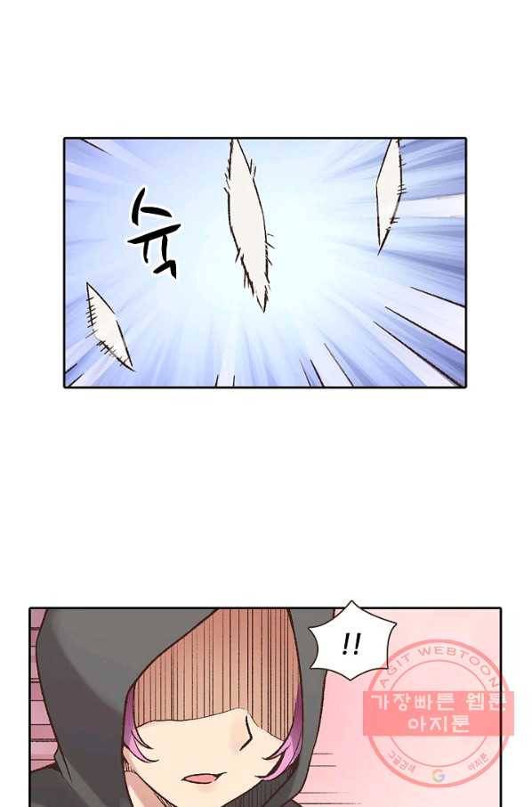 무기가게 사장님 51화 46