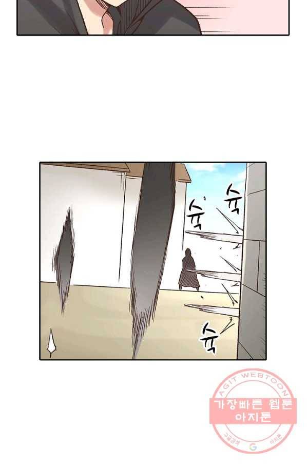 무기가게 사장님 51화 47