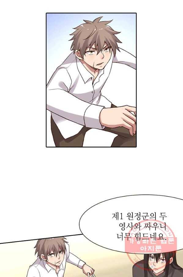 무기가게 사장님 51화 48