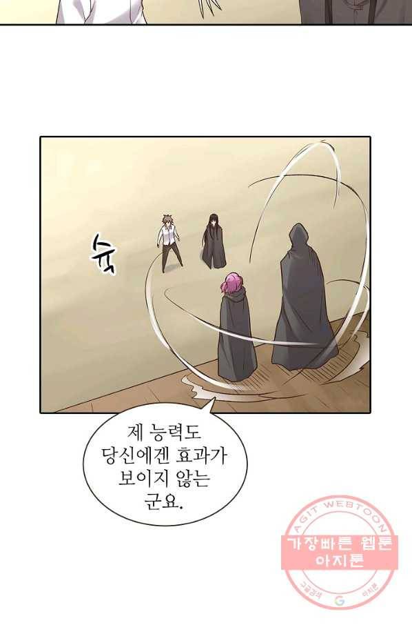 무기가게 사장님 51화 49
