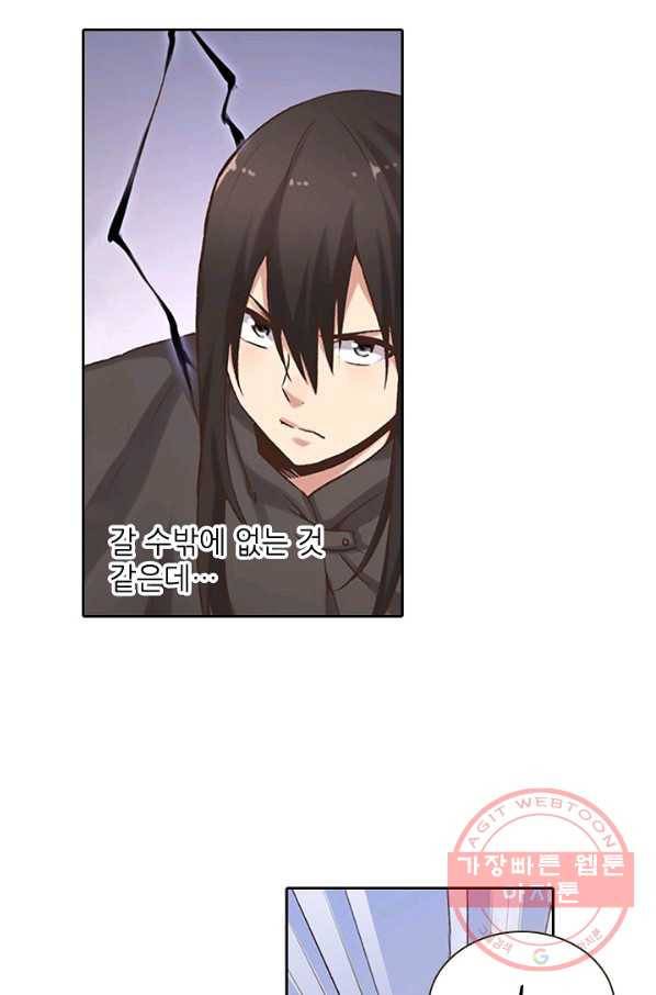 무기가게 사장님 51화 50