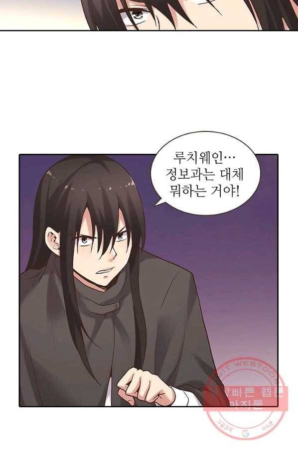 무기가게 사장님 51화 56