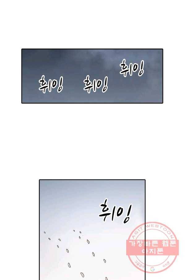 무기가게 사장님 51화 57