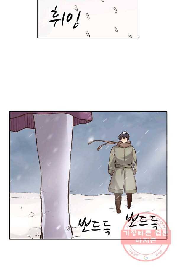 무기가게 사장님 51화 58