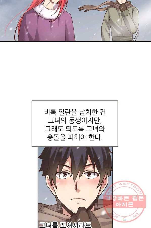 무기가게 사장님 51화 60