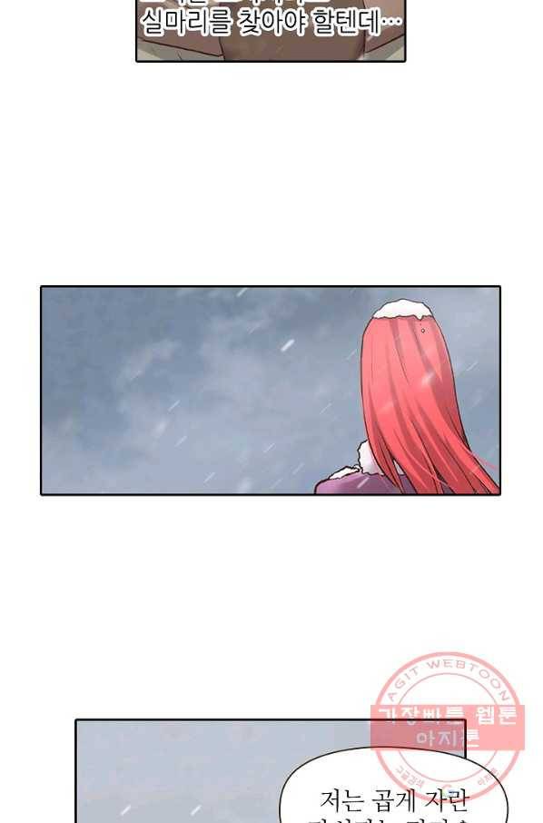 무기가게 사장님 51화 61