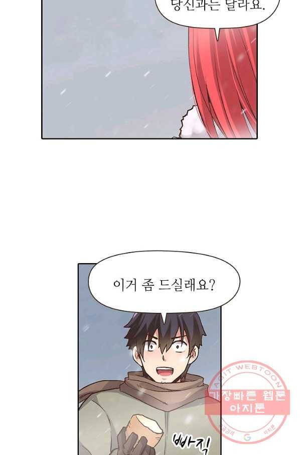 무기가게 사장님 51화 62