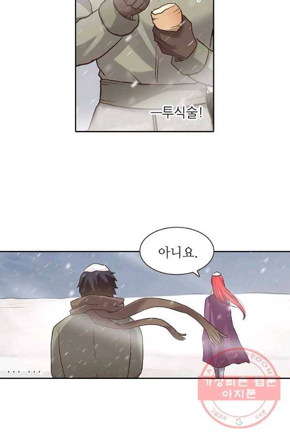 무기가게 사장님 51화 63