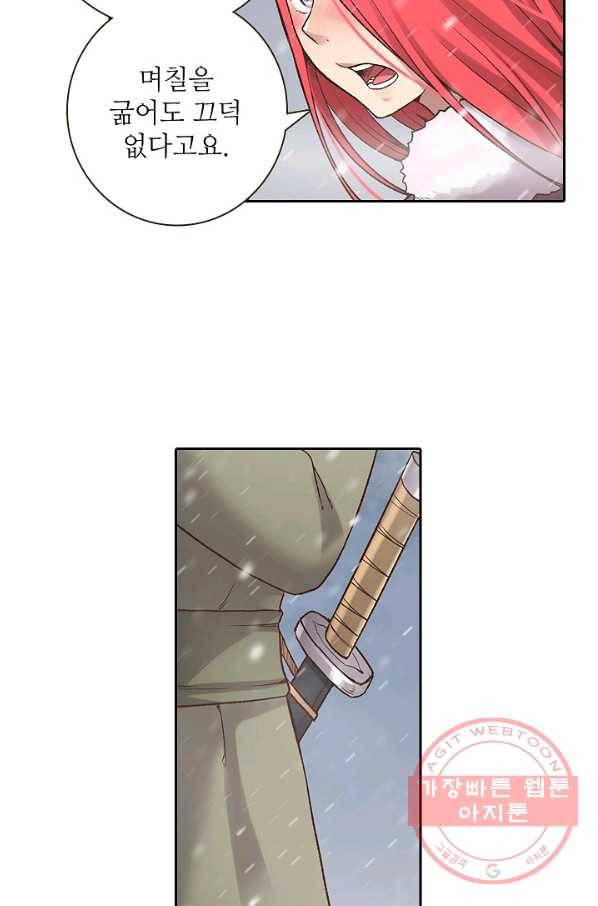 무기가게 사장님 51화 65