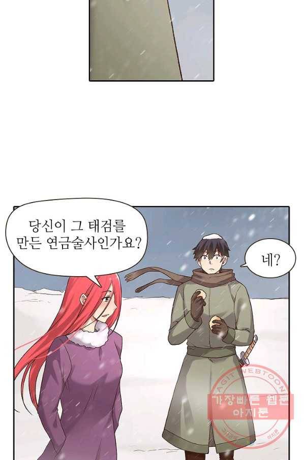무기가게 사장님 51화 66