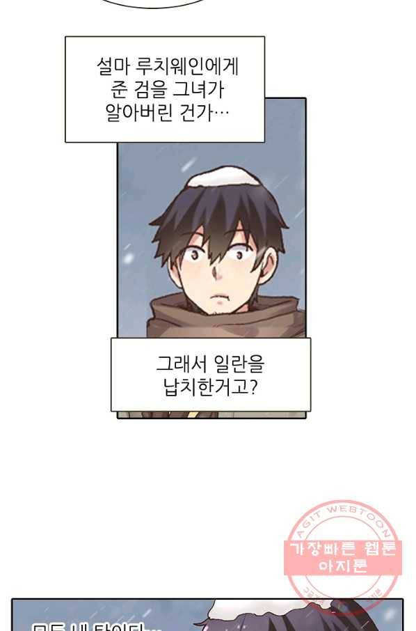 무기가게 사장님 51화 68
