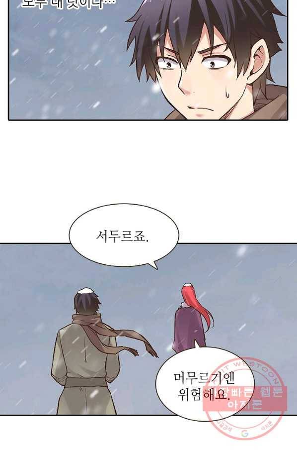 무기가게 사장님 51화 69