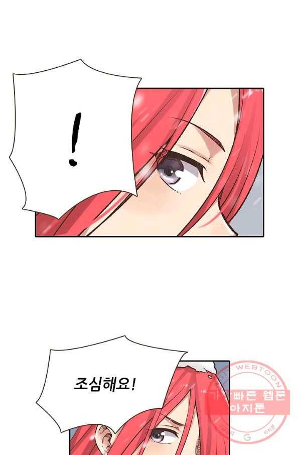 무기가게 사장님 51화 70