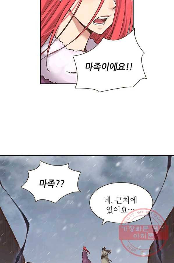 무기가게 사장님 51화 71