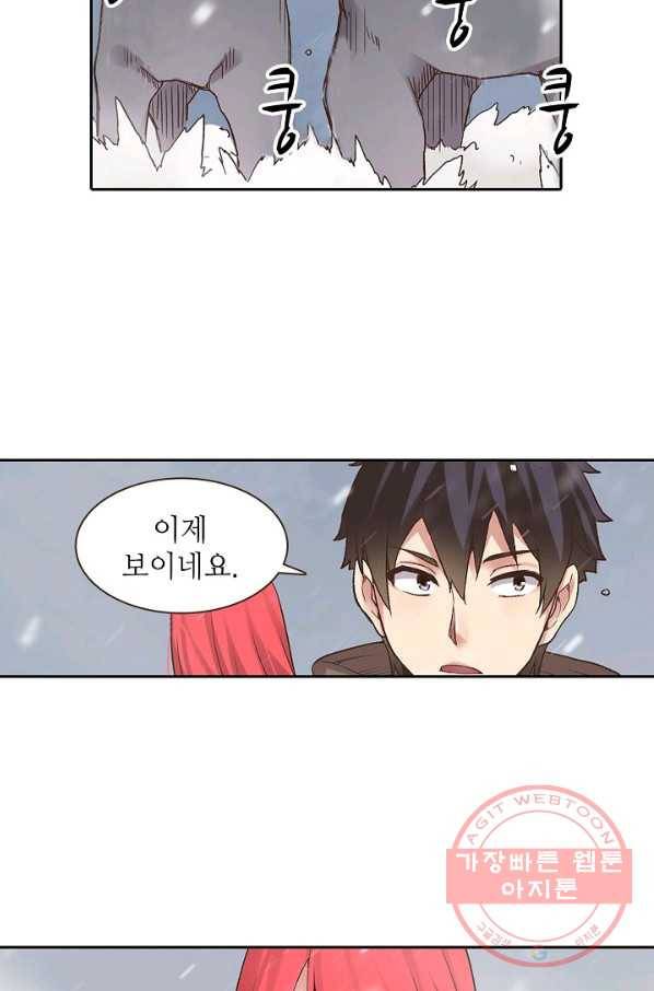 무기가게 사장님 51화 73