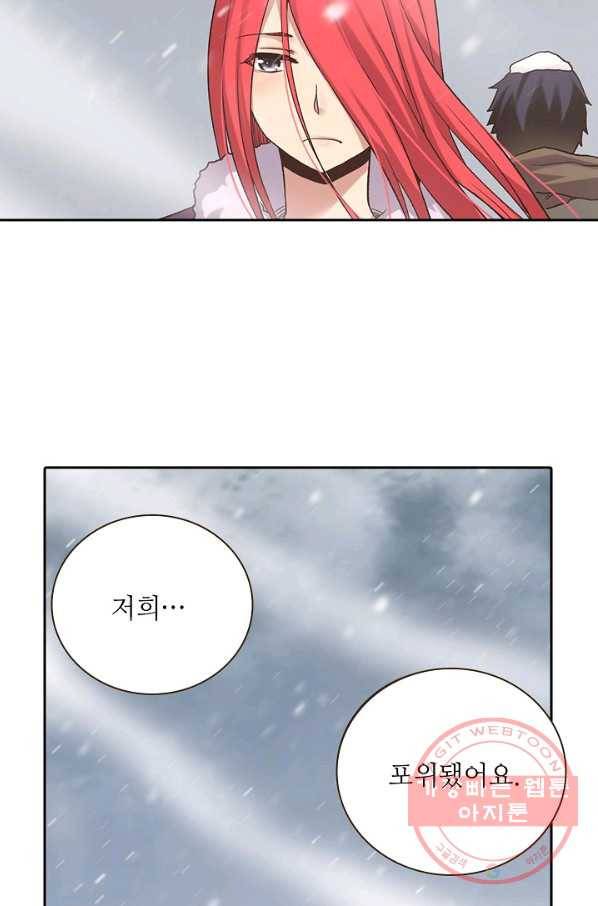 무기가게 사장님 51화 74