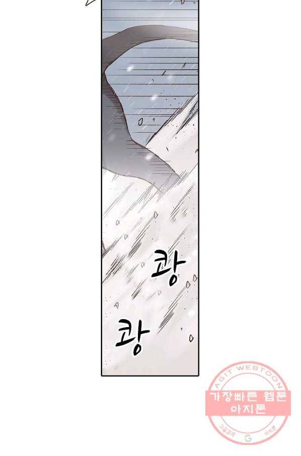 무기가게 사장님 51화 76