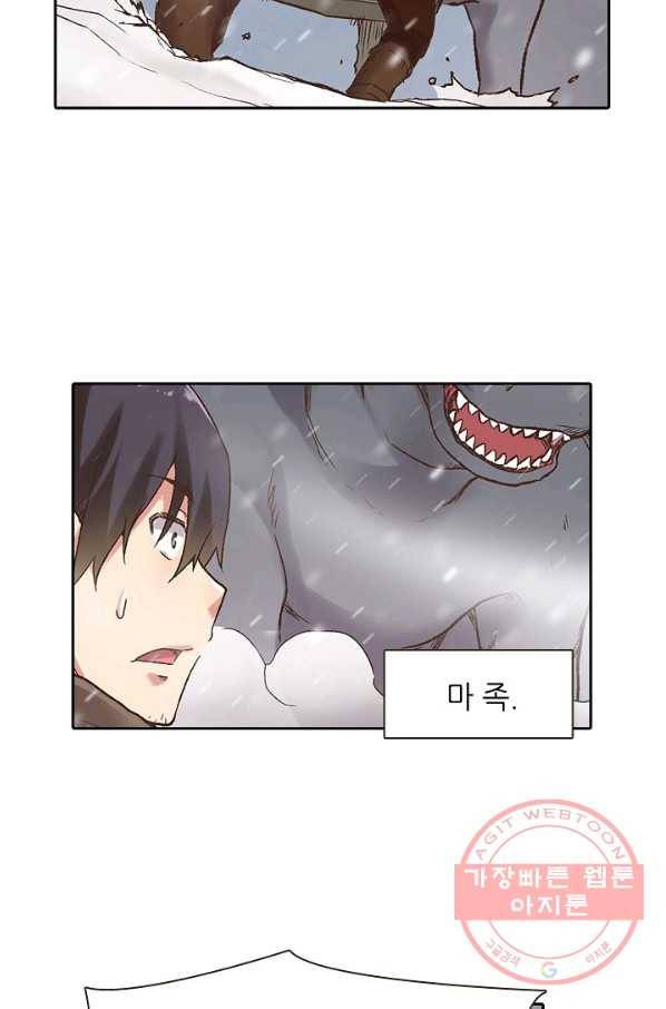 무기가게 사장님 51화 78