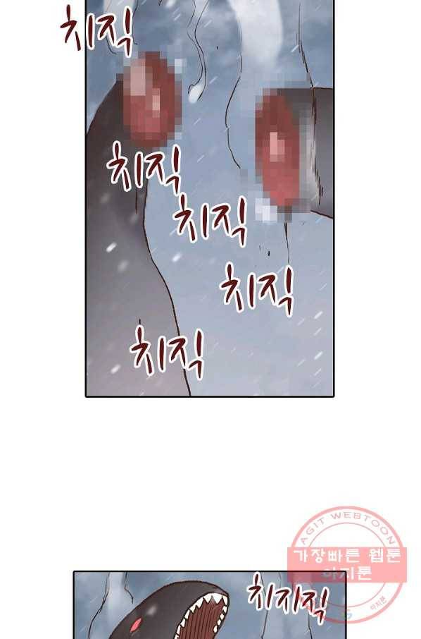 무기가게 사장님 51화 82