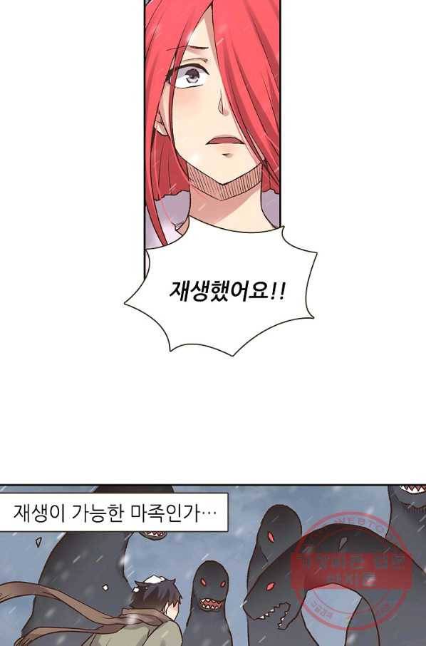 무기가게 사장님 51화 84