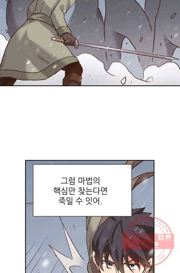 무기가게 사장님 51화 85
