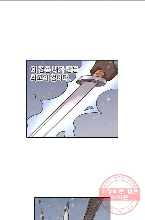 무기가게 사장님 51화 87