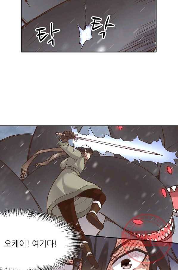 무기가게 사장님 51화 91