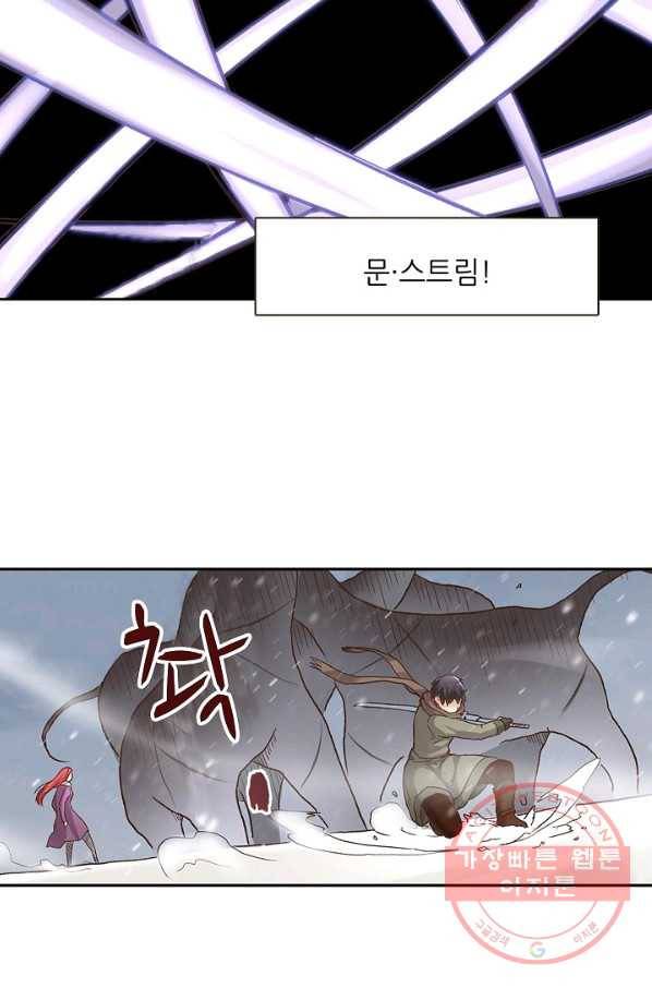 무기가게 사장님 51화 93